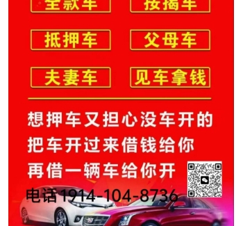 成都二次GPS 父母车 夫妻车 按揭车 装gps开走 米拿走
不打车主卡 可不让车主知晓